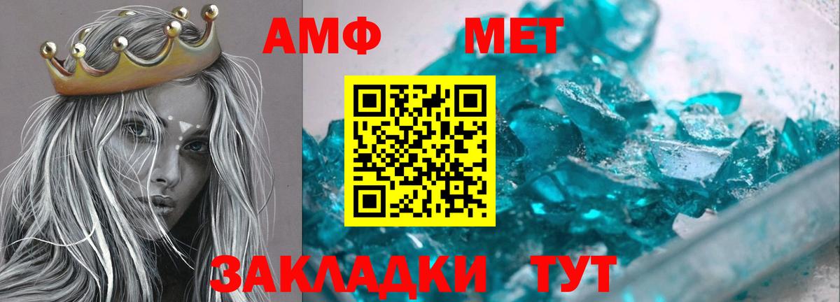АМФ VHQ Нефтекумск