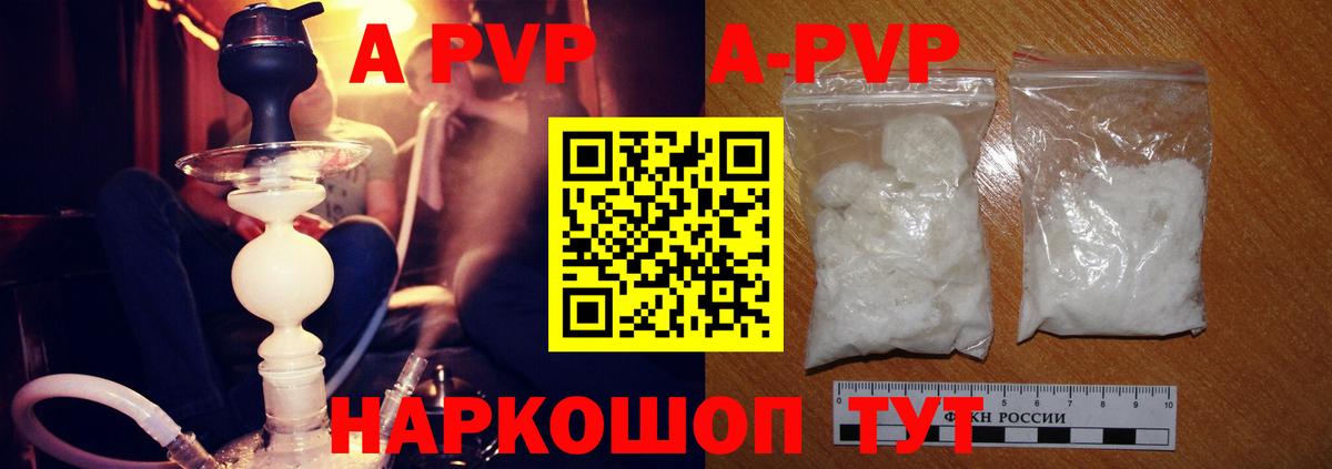 Нефтекумск  Alpha-PVP СК КРИС  Вход с VPN  A-PVP  A-PVP мука  Альфа ПВП СК КРИС 