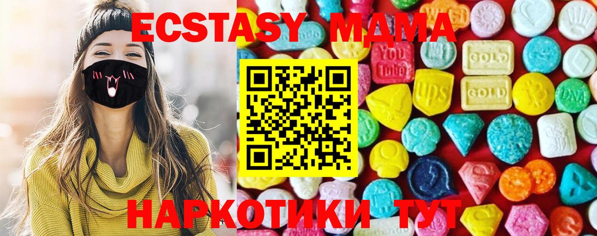Ecstasy TESLA  Экстази  ЭКСТАЗИ MDMA  Нефтекумск  Вход с VPN 