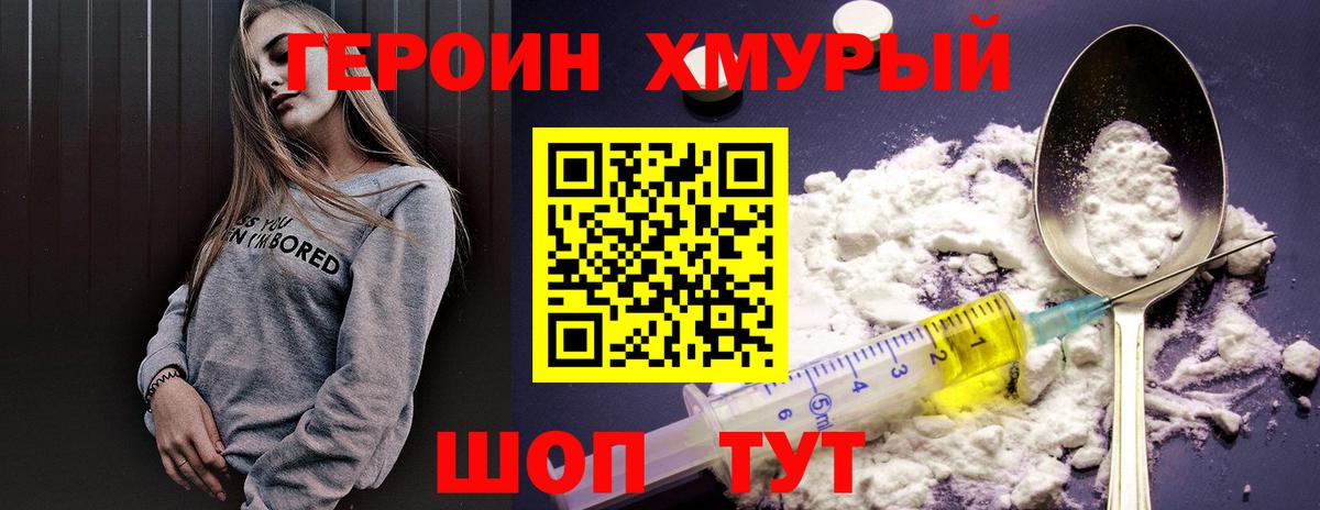 Нефтекумск  ГЕРОИН афганец  Вход с VPN 