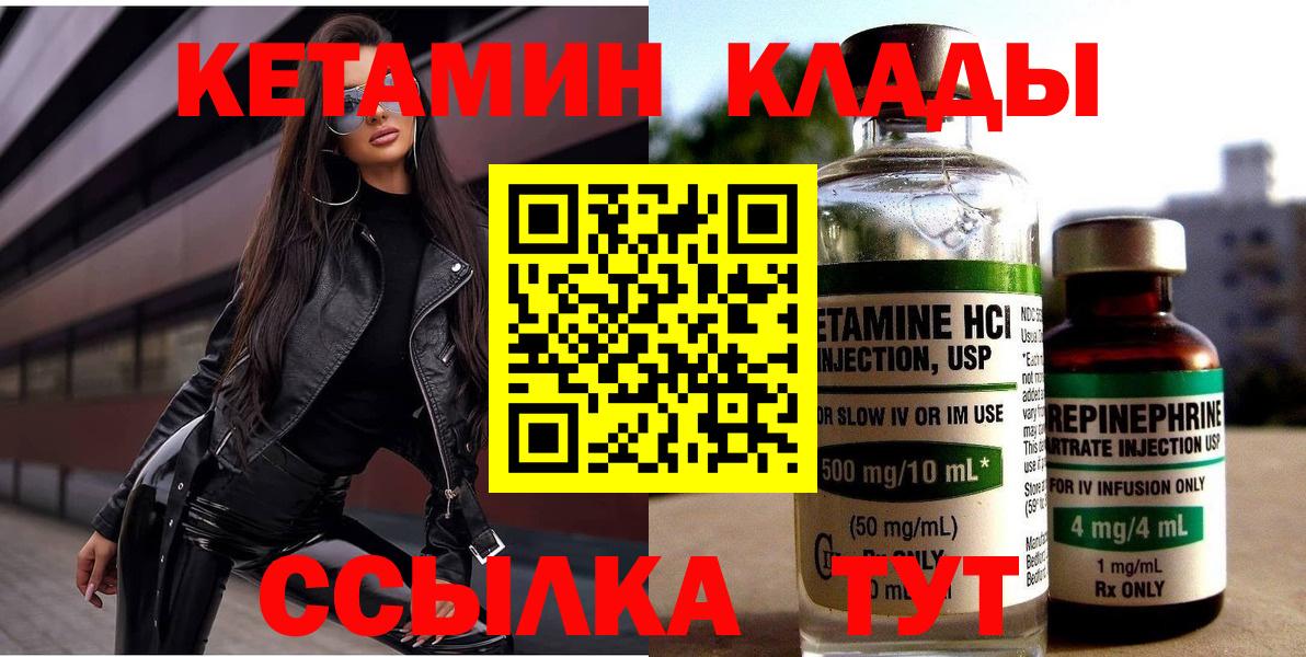 КЕТАМИН VHQ  Кетамин VHQ  Нефтекумск  Вход с VPN 