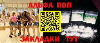 apvp Рязань