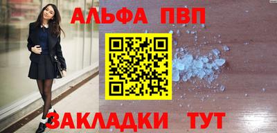 apvp Рязань
