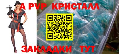 spice Рыбинск