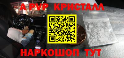 apvp Рязань