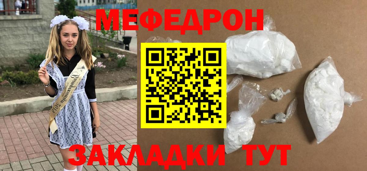Меф кристаллы Нефтекумск