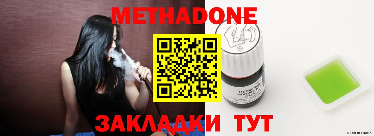 Метадон белоснежный  МЕТАДОН кристалл  Нефтекумск  Вход с VPN 