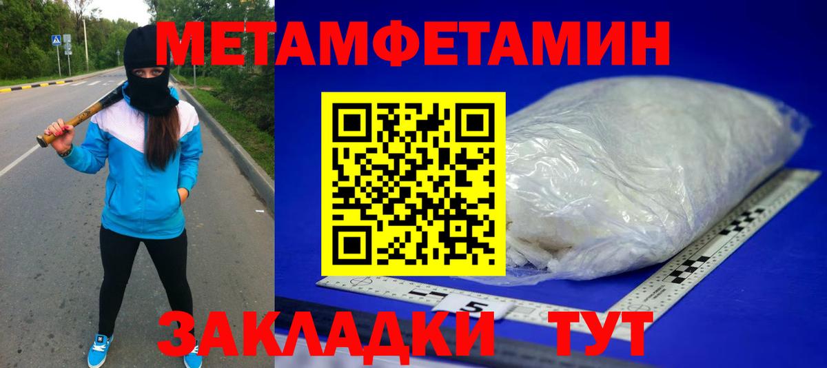 Нефтекумск  МЕТАМФЕТАМИН  Вход с VPN  Первитин кристалл 