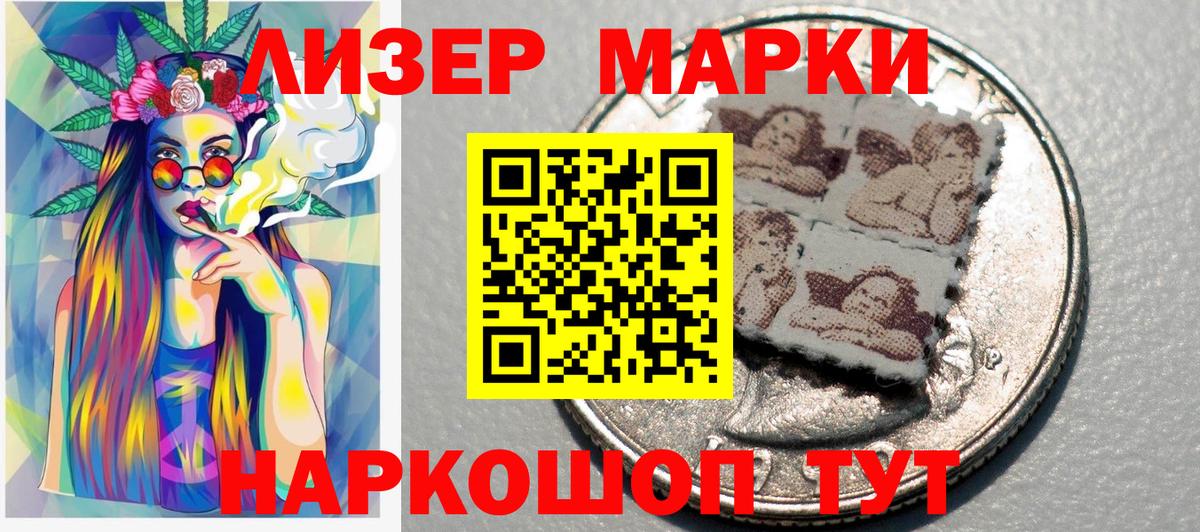 продажа наркотиков  Вход с VPN  Нефтекумск  Марки NBOMe 1,8мг 