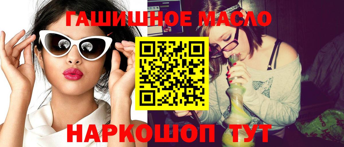 Дистиллят ТГК THC oil Нефтекумск