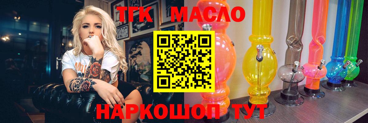 Дистиллят ТГК вейп с тгк  ТГК THC oil  Вход с VPN  Нефтекумск 